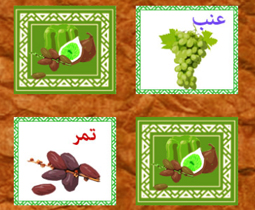 Memo arabe fruits et légumes - texte
